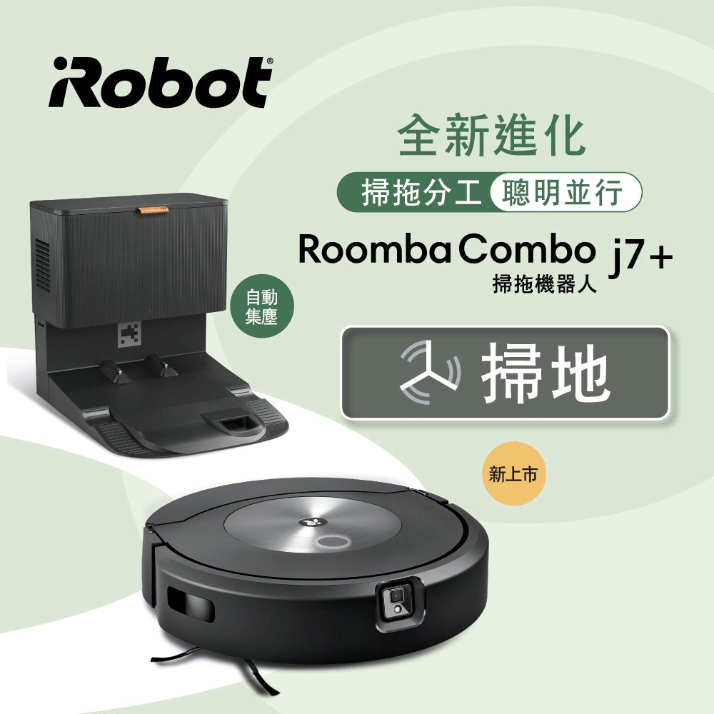 Roomba combo j7+_1
